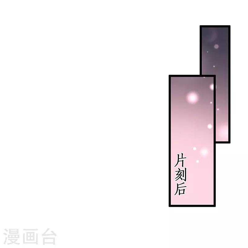 第47话 我愿为你运筹帷幄~