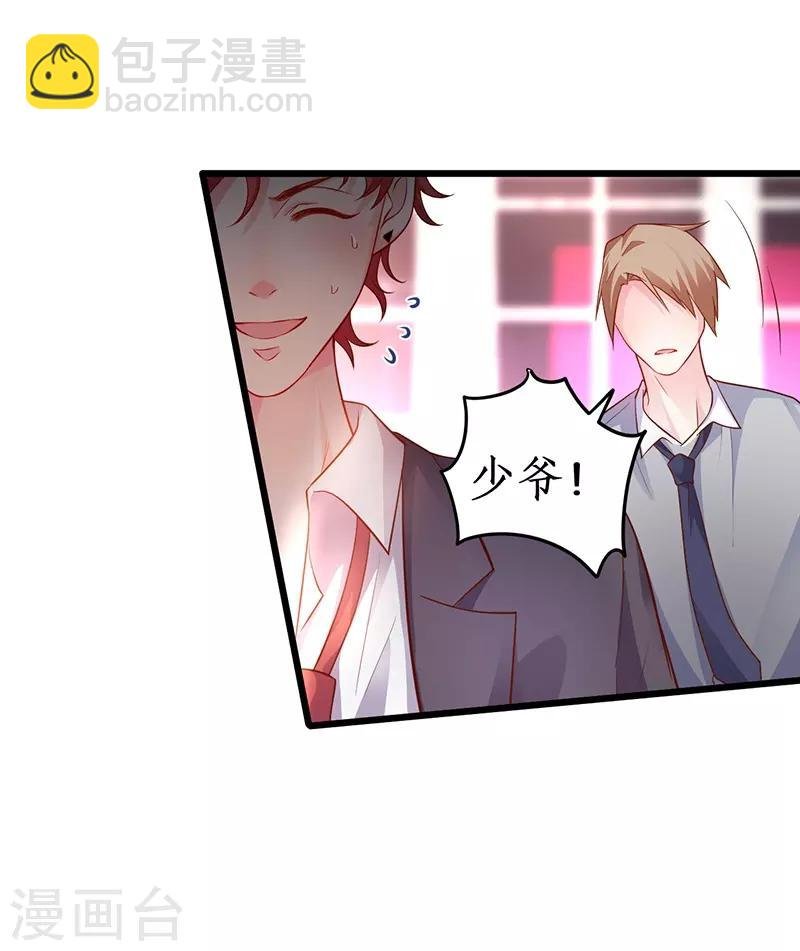 第47话 我愿为你运筹帷幄~
