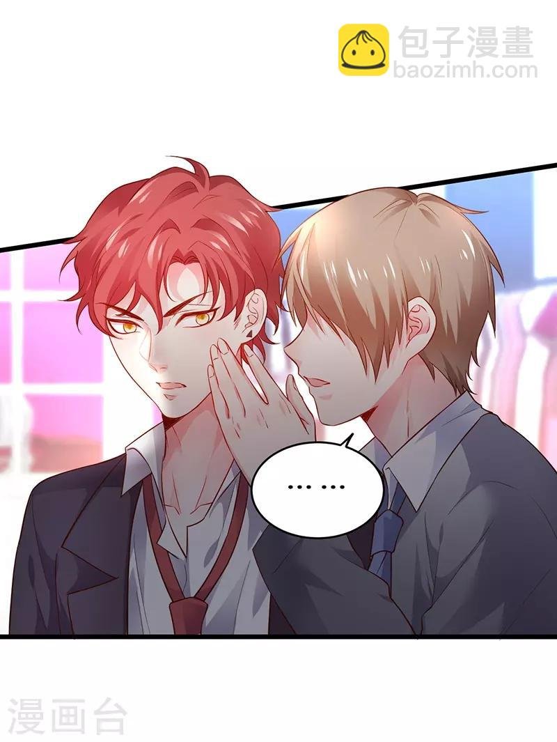 第47话 我愿为你运筹帷幄~