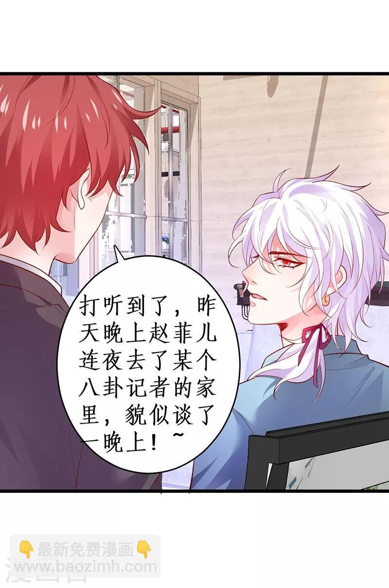 第47话 我愿为你运筹帷幄~