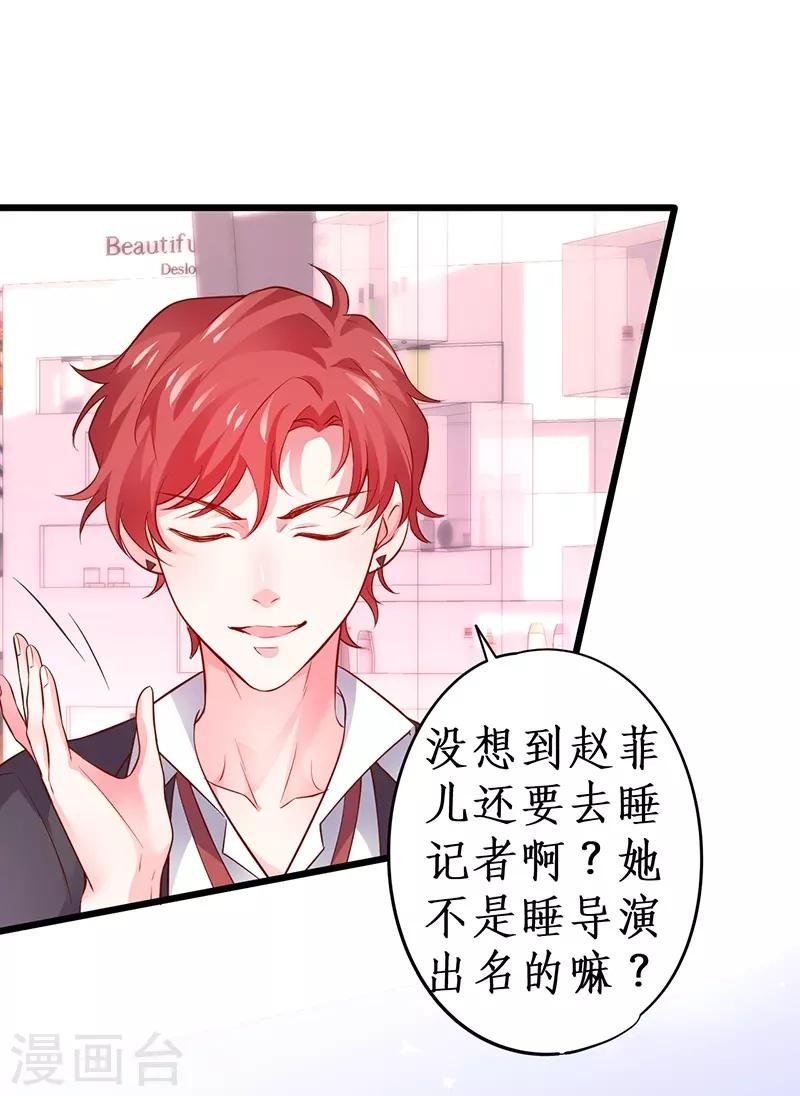第47话 我愿为你运筹帷幄~