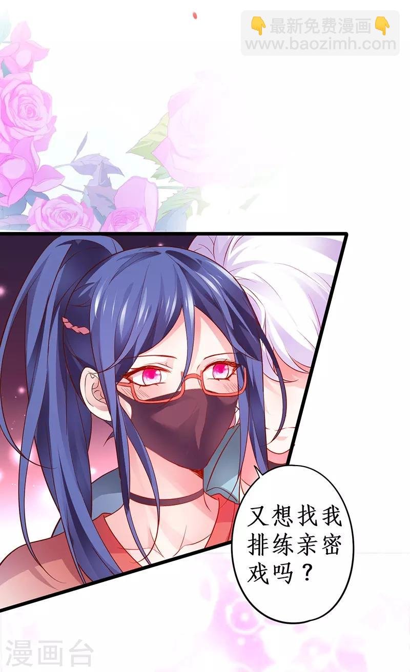 第47话 我愿为你运筹帷幄~