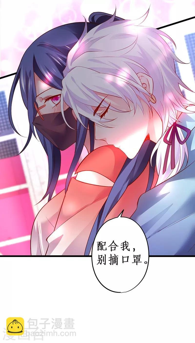 第47话 我愿为你运筹帷幄~