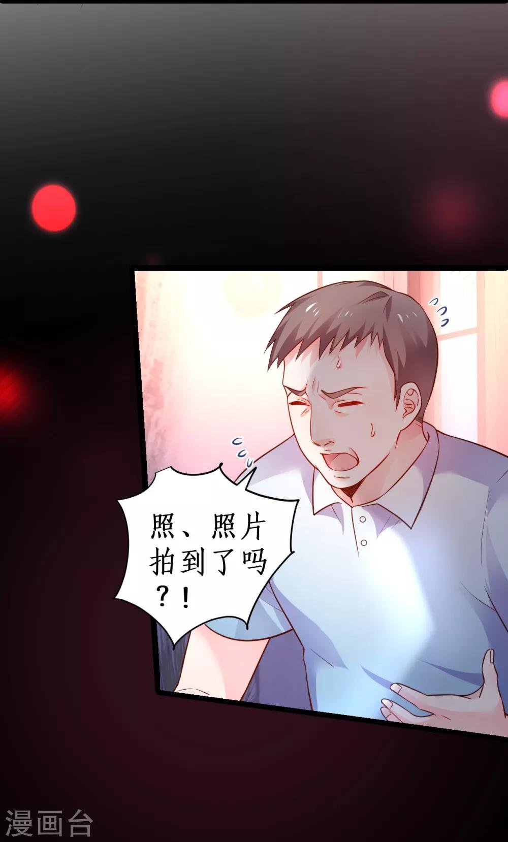第48话 出卖灵魂换取欲望！