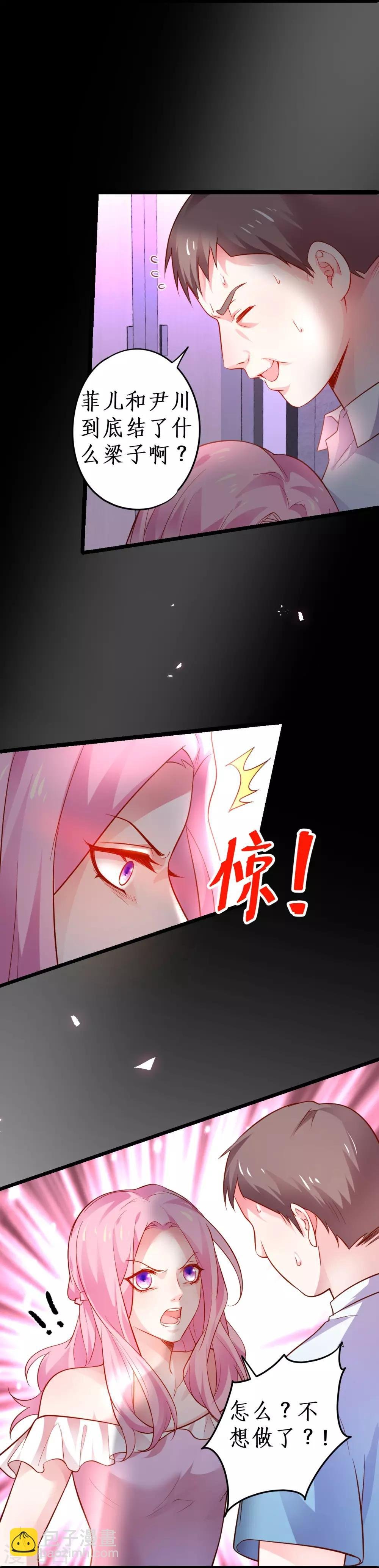 第48话 出卖灵魂换取欲望！