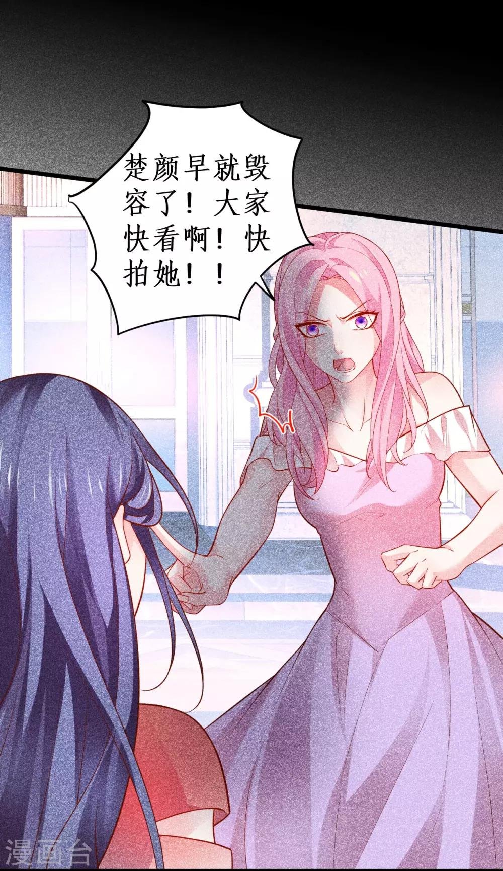 第49话 赵菲儿下线倒计时！