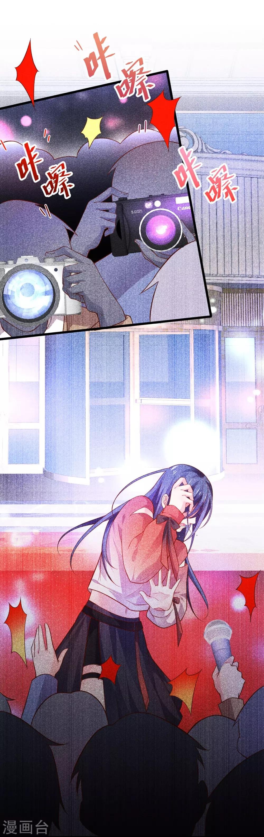 第49话 赵菲儿下线倒计时！