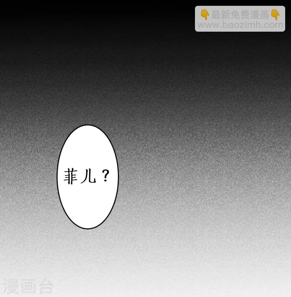 第49话 赵菲儿下线倒计时！
