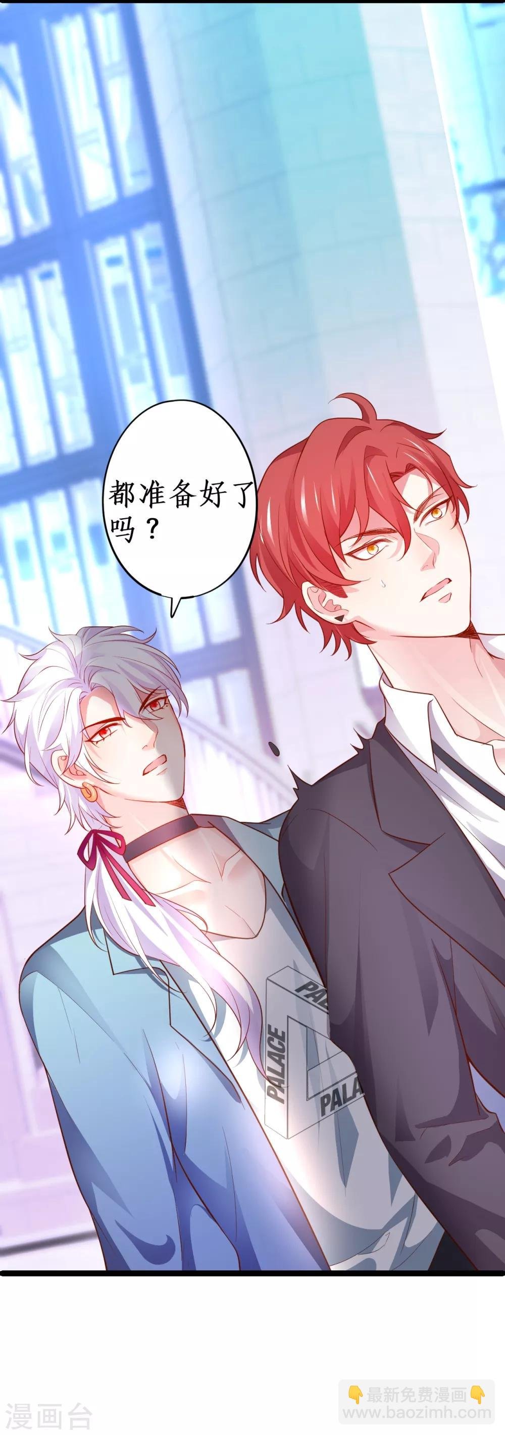 第49话 赵菲儿下线倒计时！