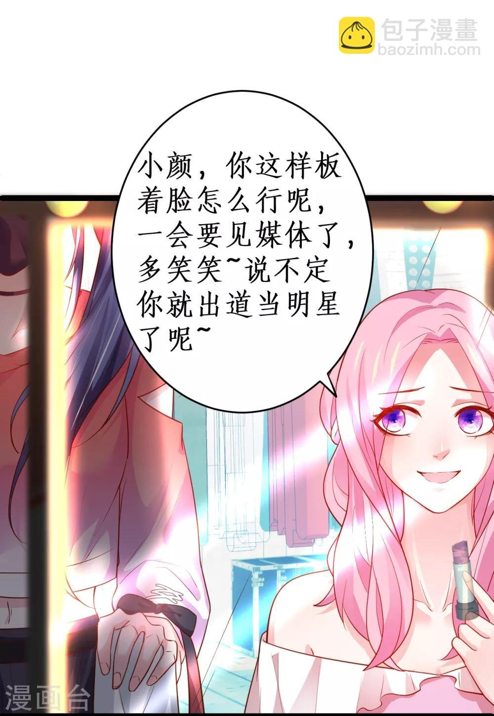 第49话 赵菲儿下线倒计时！