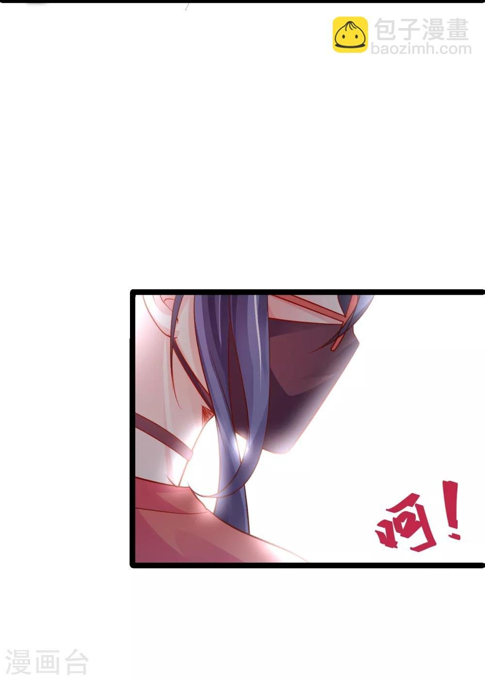 第49话 赵菲儿下线倒计时！
