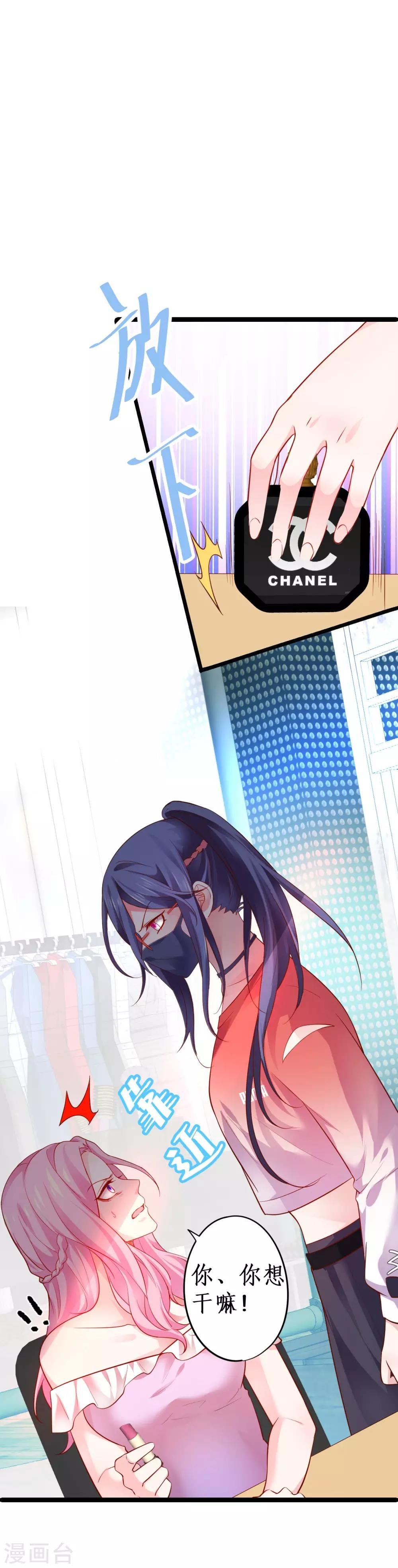 第49话 赵菲儿下线倒计时！