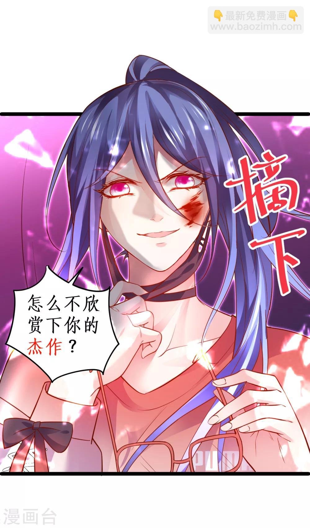 第49话 赵菲儿下线倒计时！