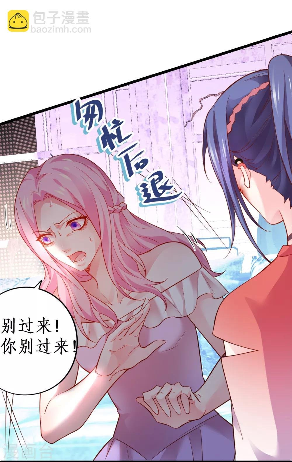 第49话 赵菲儿下线倒计时！