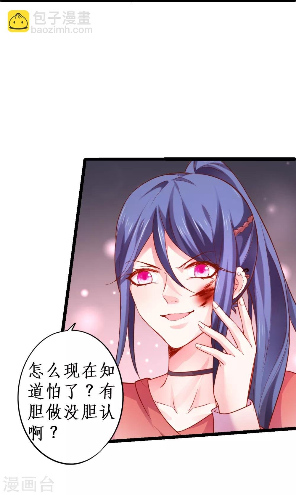 第49话 赵菲儿下线倒计时！