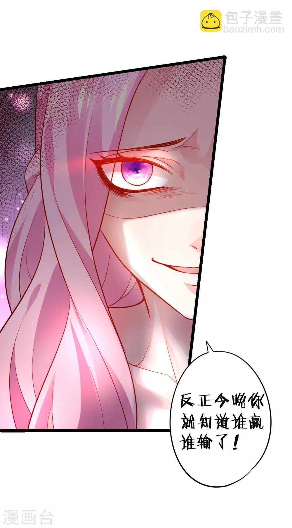 第49话 赵菲儿下线倒计时！