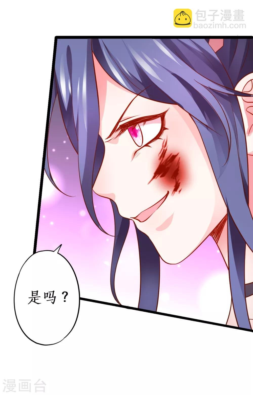 第49话 赵菲儿下线倒计时！