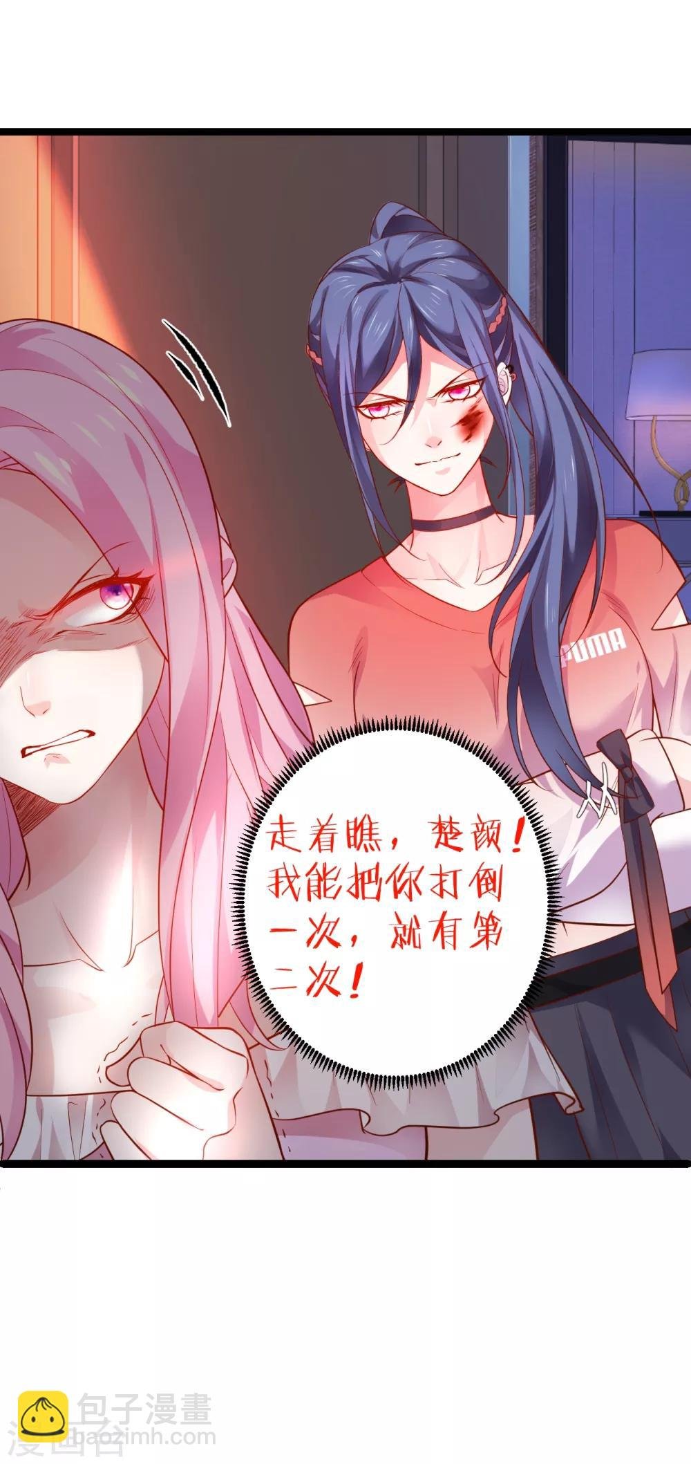 第49话 赵菲儿下线倒计时！