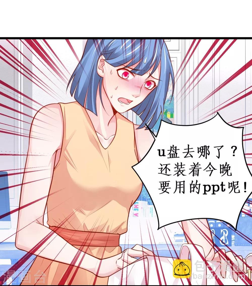 第49话 赵菲儿下线倒计时！