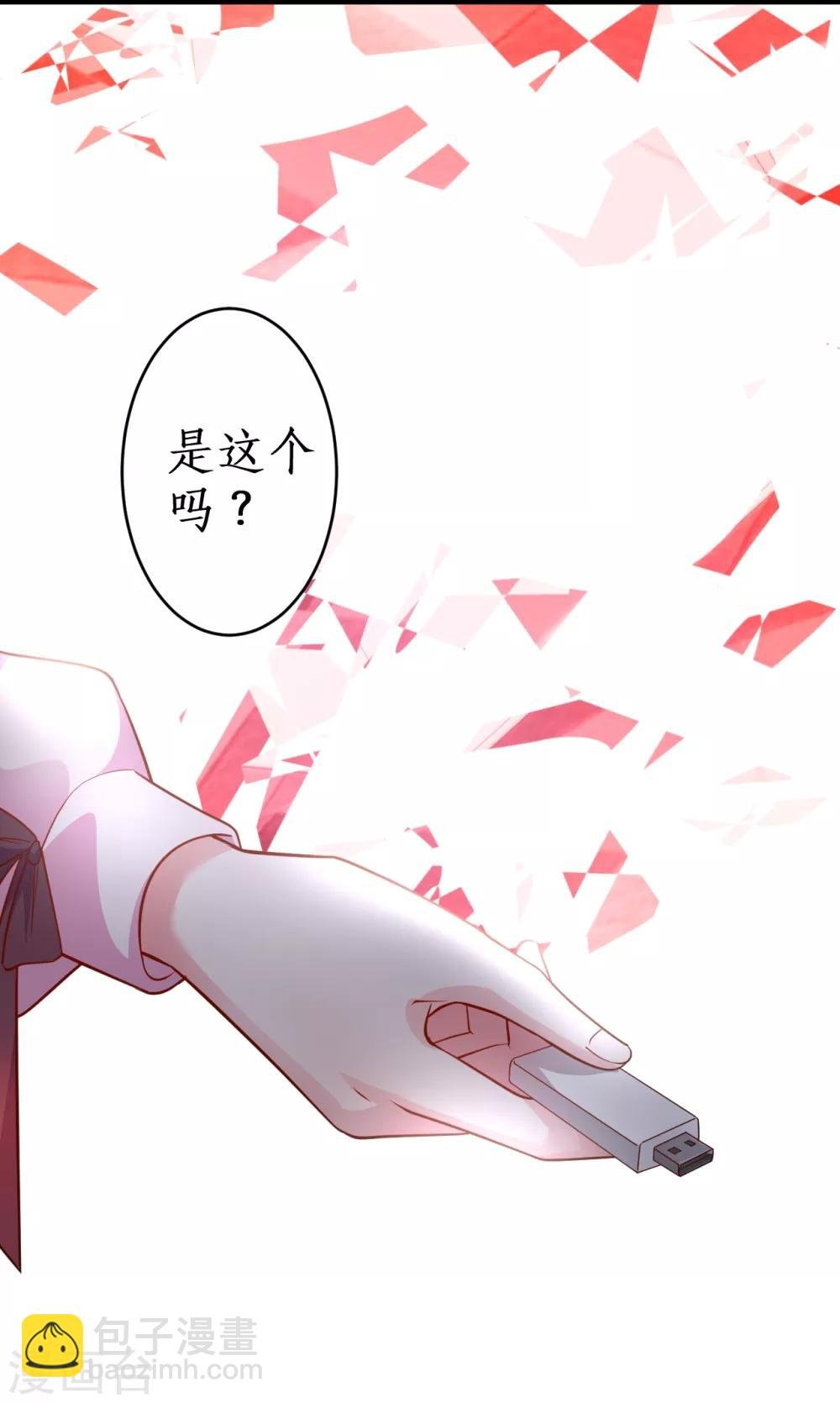 第49话 赵菲儿下线倒计时！