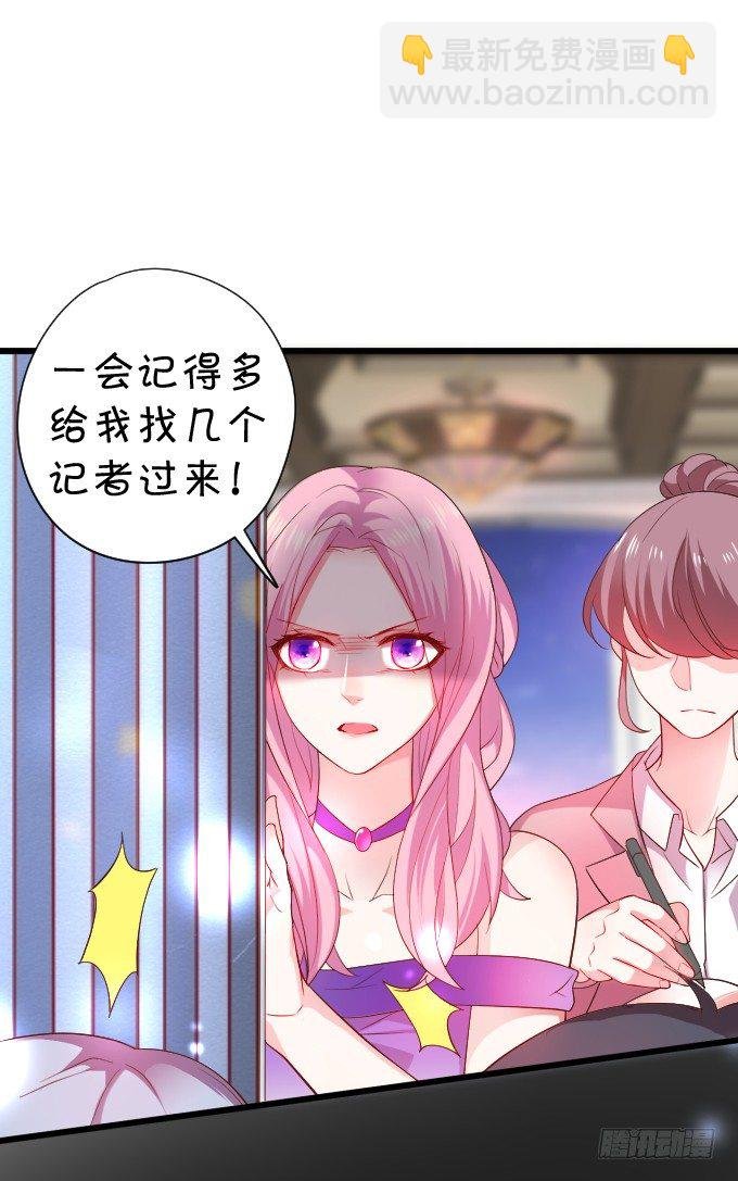 前男友影帝上线！楚颜危机！