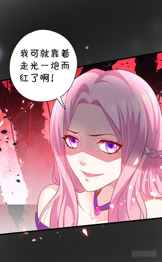 前男友影帝上线！楚颜危机！