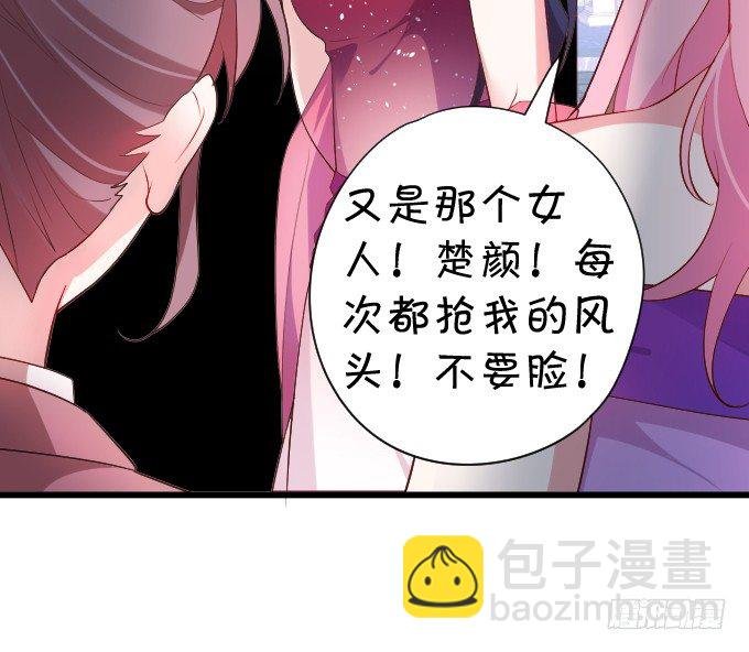 前男友影帝上线！楚颜危机！