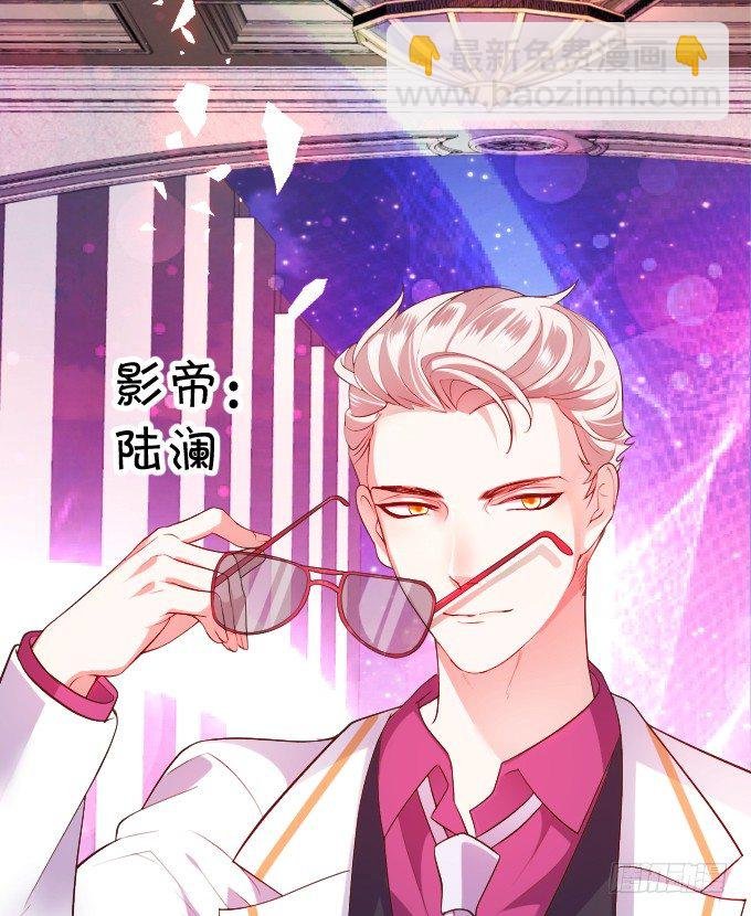 前男友影帝上线！楚颜危机！