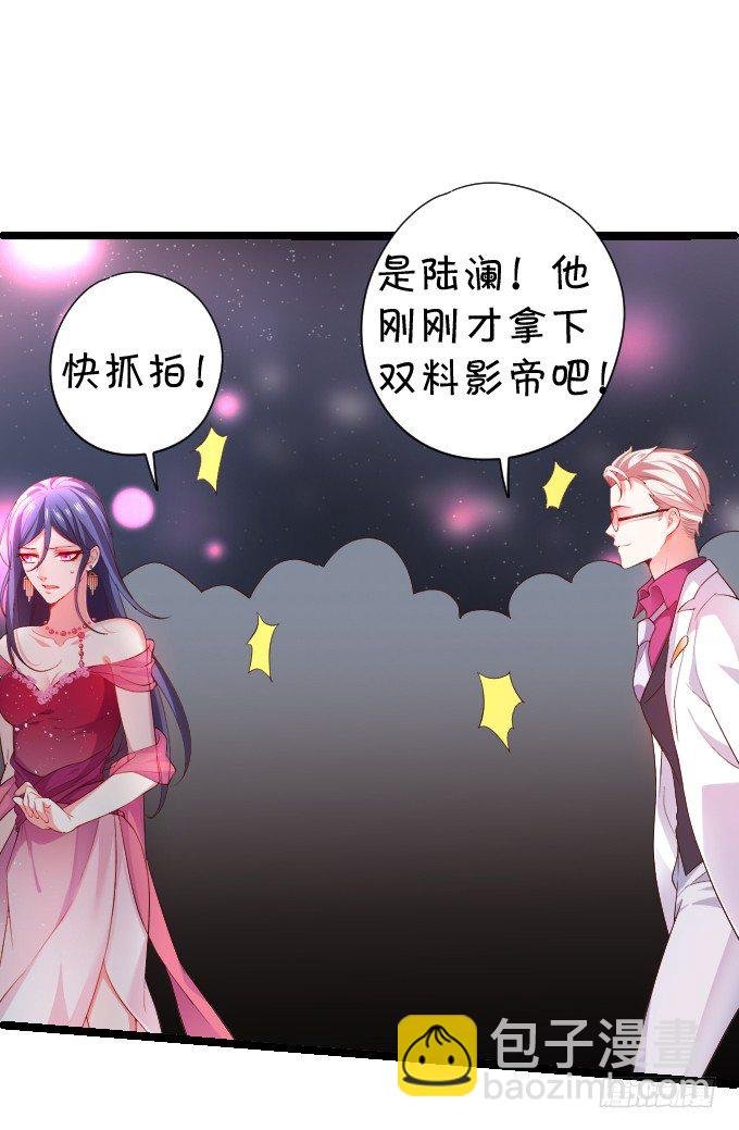 前男友影帝上线！楚颜危机！