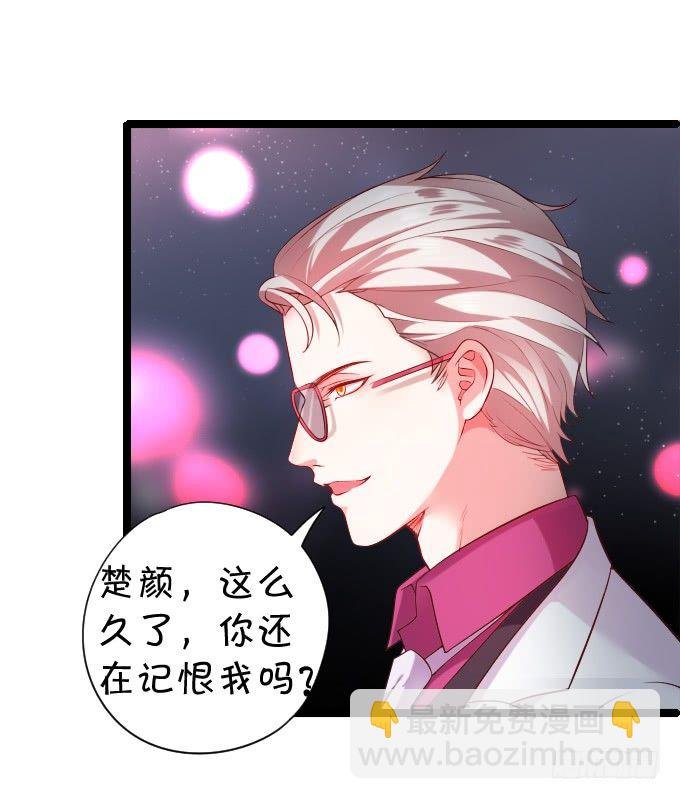 前男友影帝上线！楚颜危机！