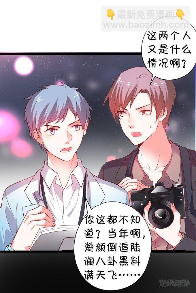 前男友影帝上线！楚颜危机！