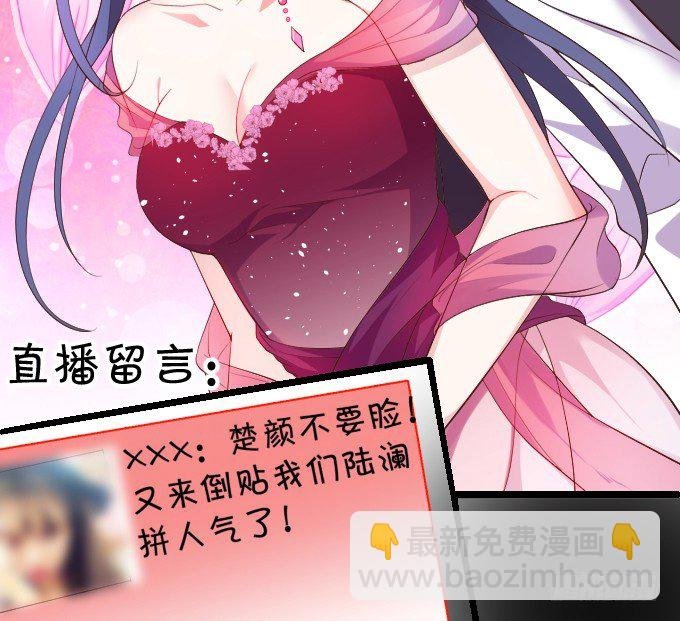 前男友影帝上线！楚颜危机！