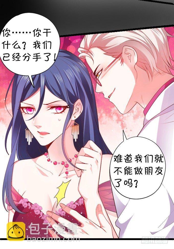 前男友影帝上线！楚颜危机！