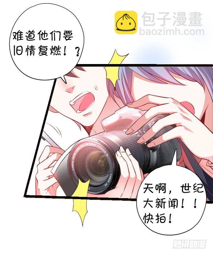 前男友影帝上线！楚颜危机！