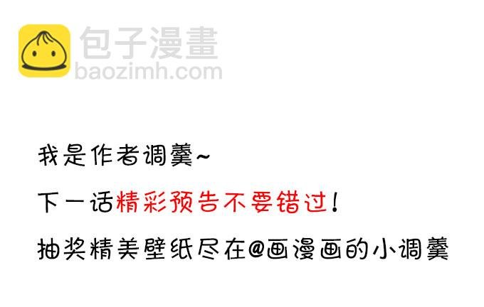 前男友影帝上线！楚颜危机！