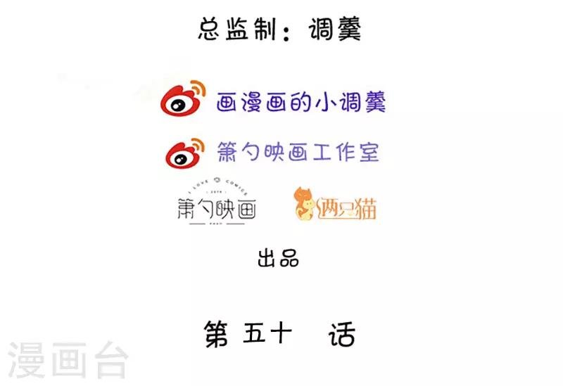 第50话 高爽！楚颜大仇得报！