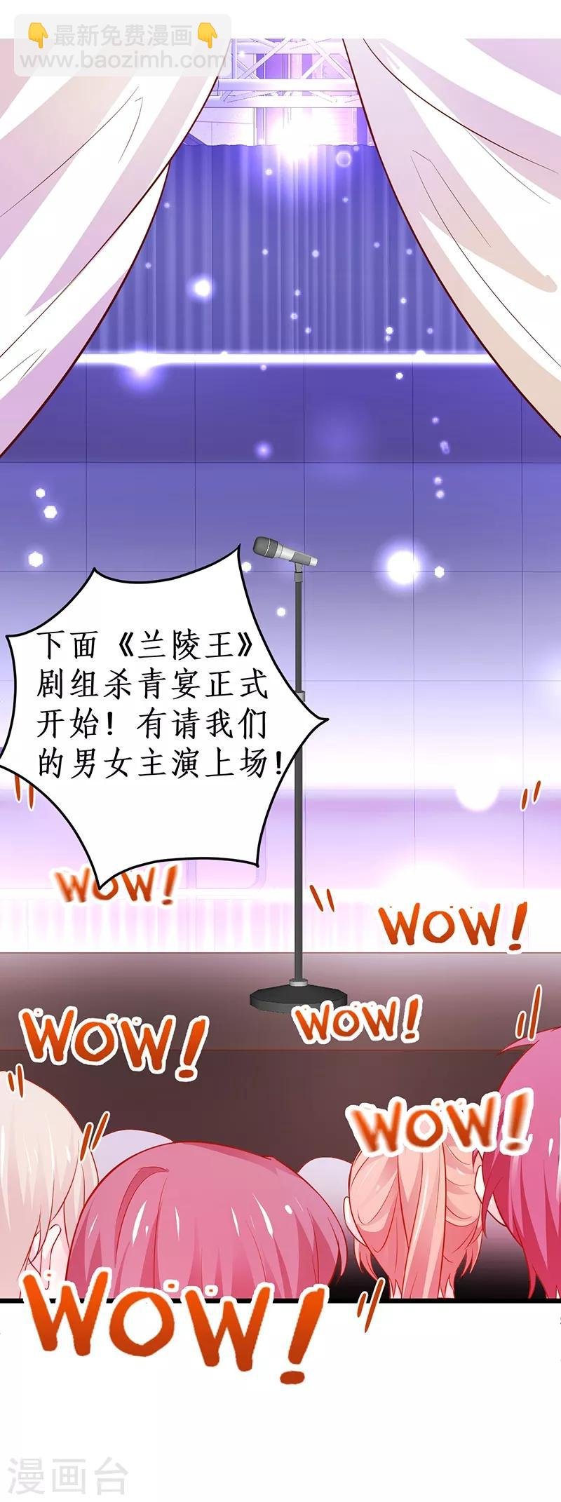 第50话 高爽！楚颜大仇得报！