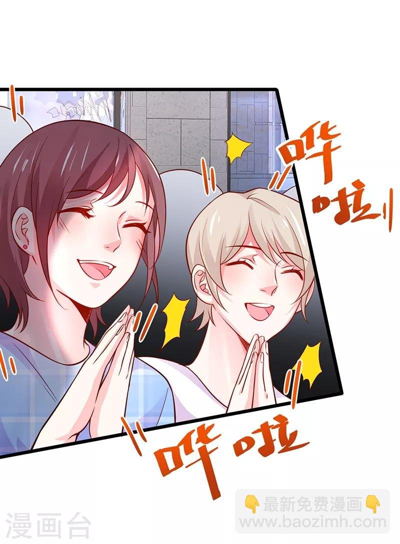 第50话 高爽！楚颜大仇得报！