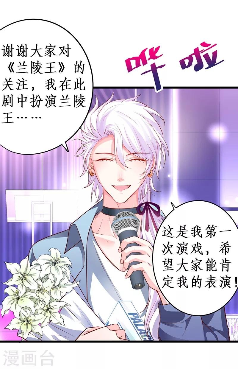 第50话 高爽！楚颜大仇得报！