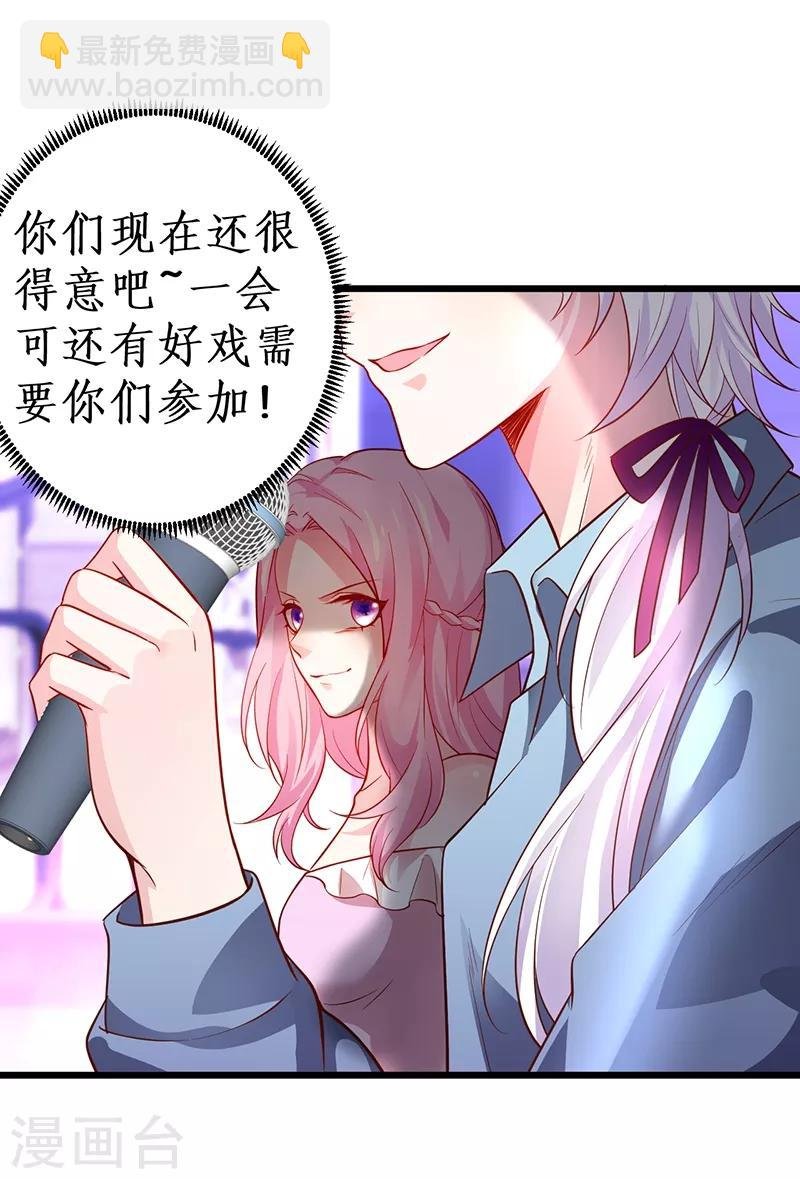 第50话 高爽！楚颜大仇得报！