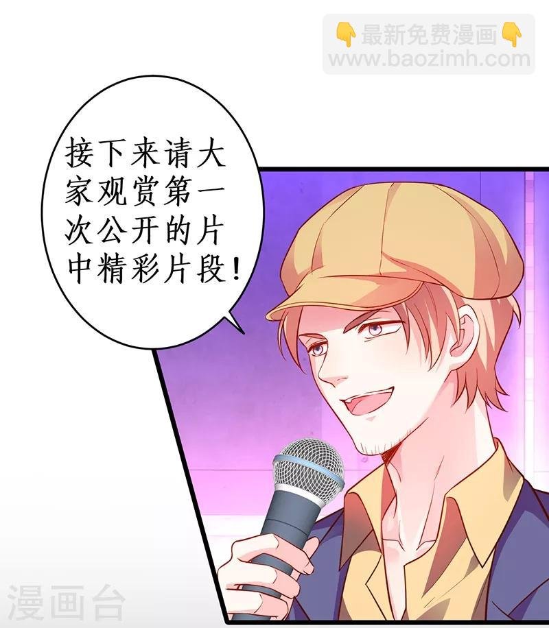 第50话 高爽！楚颜大仇得报！