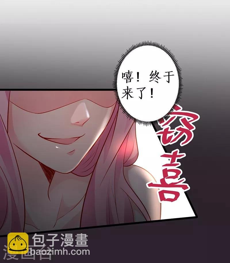 第50话 高爽！楚颜大仇得报！
