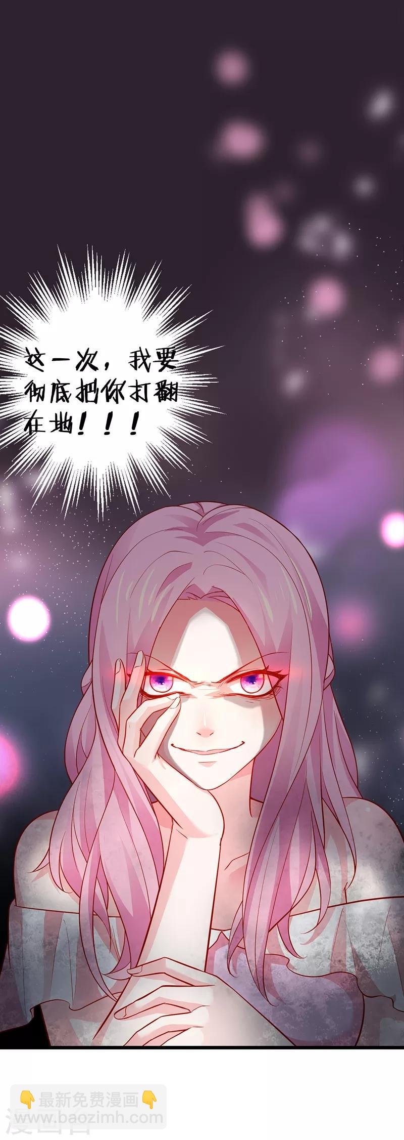 第50话 高爽！楚颜大仇得报！