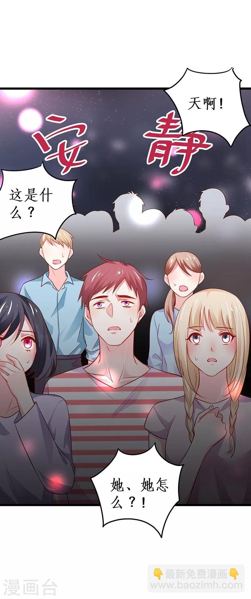 第50话 高爽！楚颜大仇得报！
