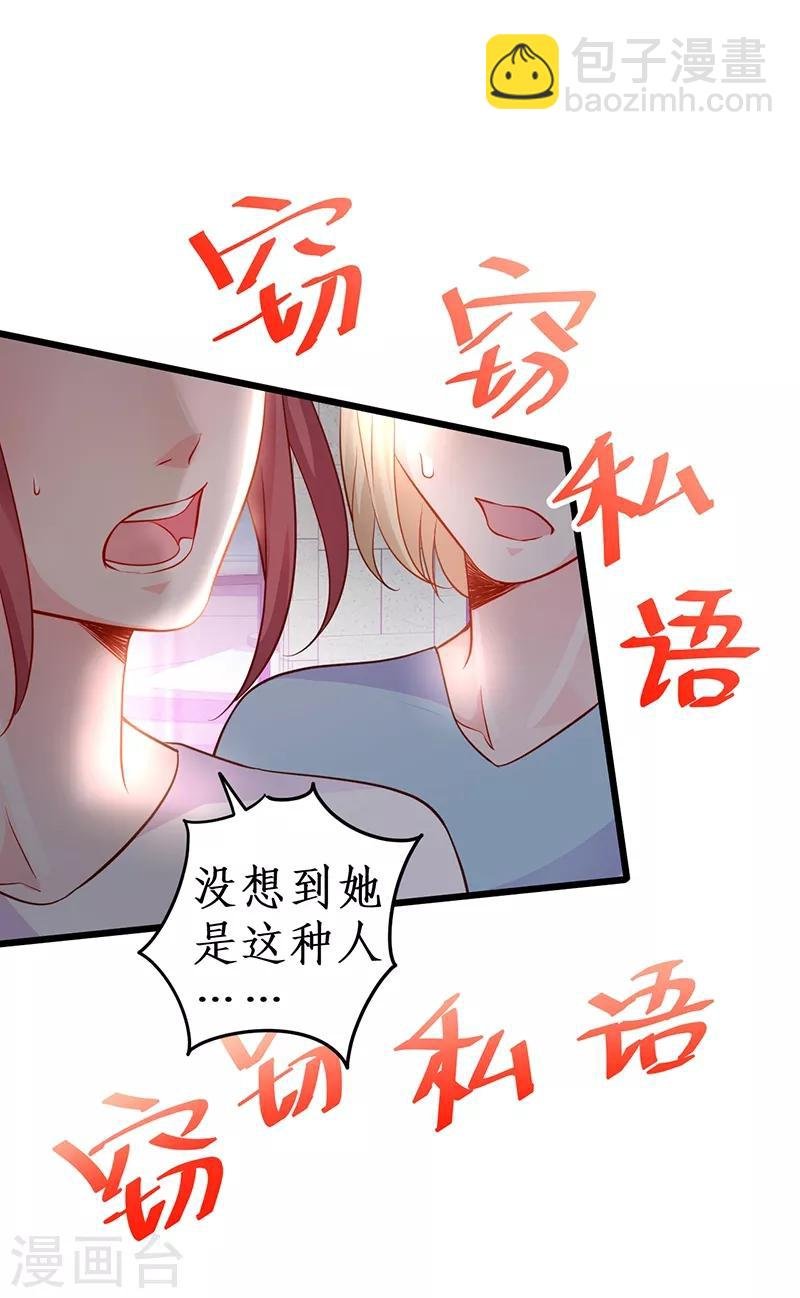 第50话 高爽！楚颜大仇得报！