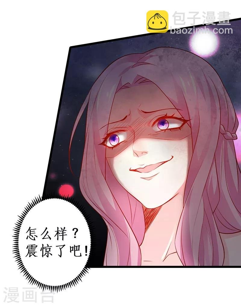 第50话 高爽！楚颜大仇得报！