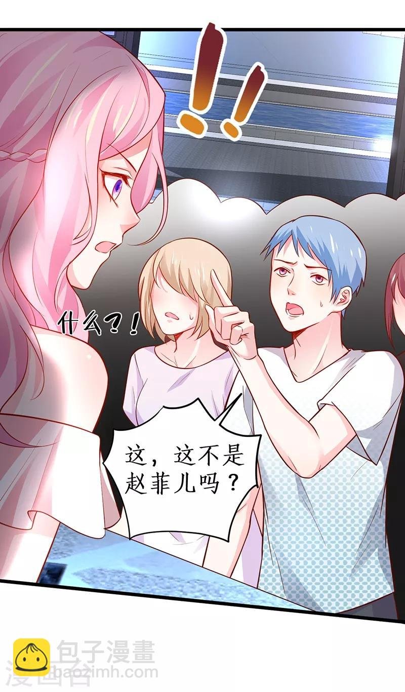 第50话 高爽！楚颜大仇得报！