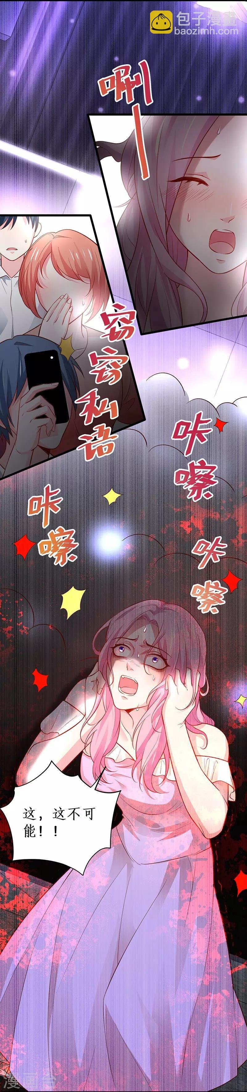 第50话 高爽！楚颜大仇得报！