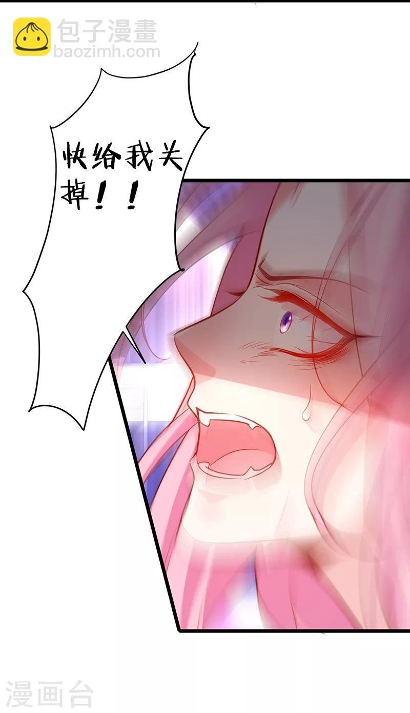 第50话 高爽！楚颜大仇得报！