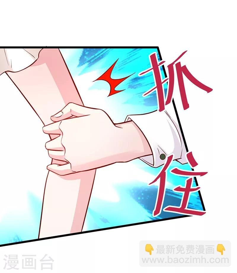 第50话 高爽！楚颜大仇得报！